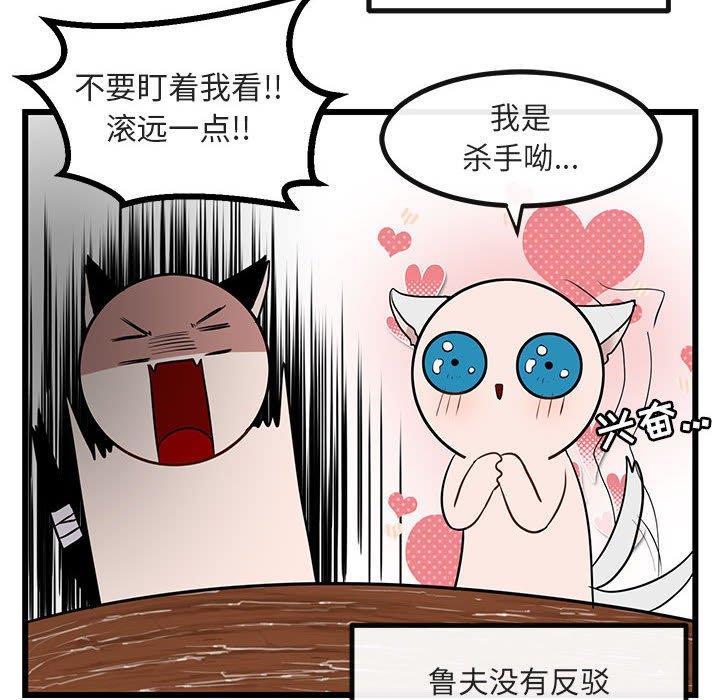 [Manhwa] Cute beasts appear BL, female student#[110P]-48