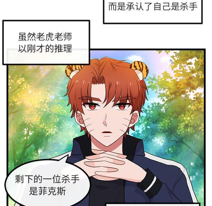 [Manhwa] Cute beasts appear BL, female student#[110P]-49