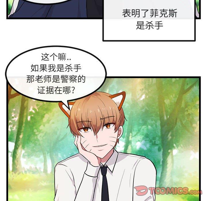 [Manhwa] Cute beasts appear BL, female student#[110P]-50