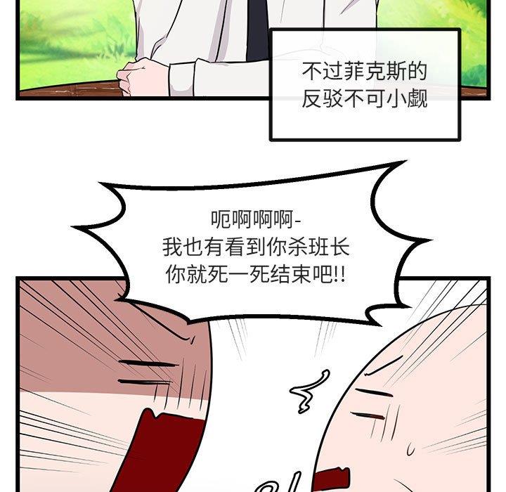 [Manhwa] Cute beasts appear BL, female student#[110P]-51
