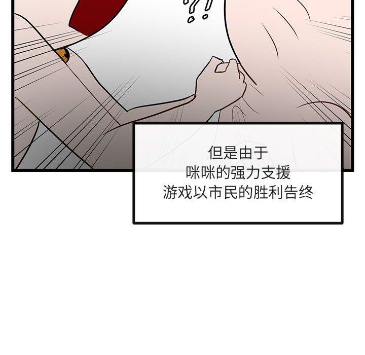 [Manhwa] Cute beasts appear BL, female student#[110P]-52