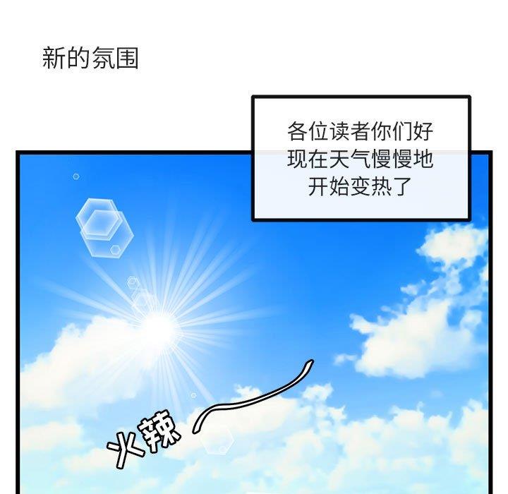 [Manhwa] Cute beasts appear BL, female student#[110P]-55