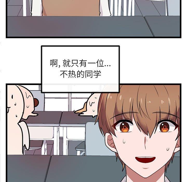 [Manhwa] Cute beasts appear BL, female student#[110P]-57