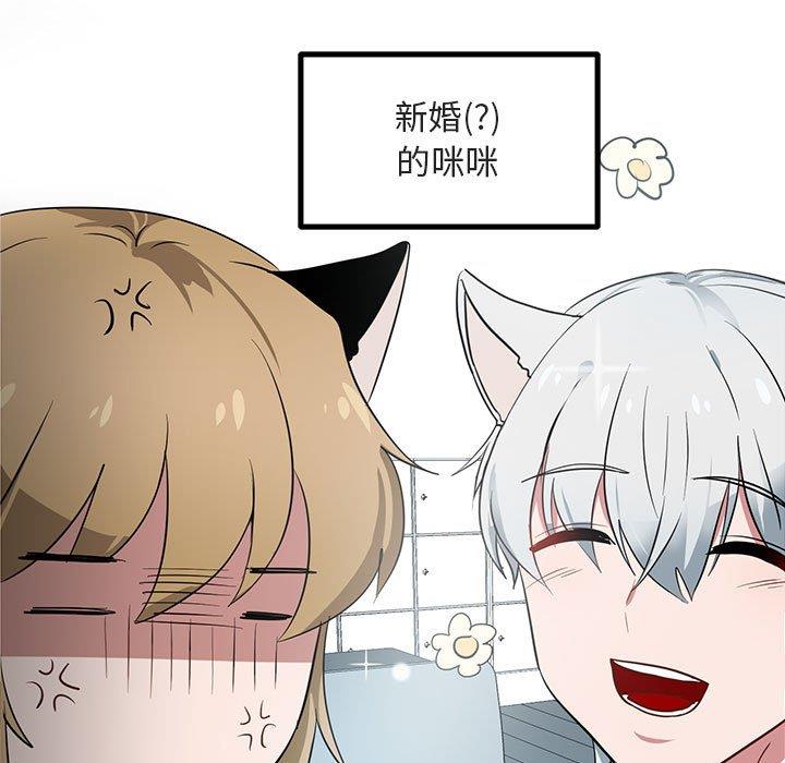 [Manhwa] Cute beasts appear BL, female student#[110P]-59