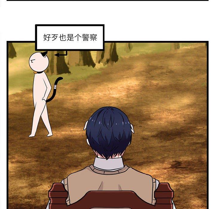 [Manhwa] Cute beasts appear BL, female student#[110P]-6
