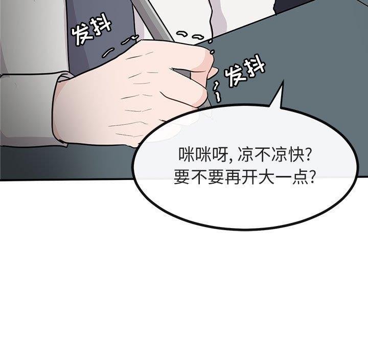 [Manhwa] Cute beasts appear BL, female student#[110P]-61