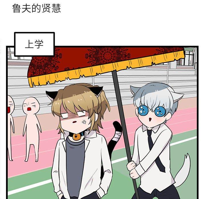 [Manhwa] Cute beasts appear BL, female student#[110P]-64