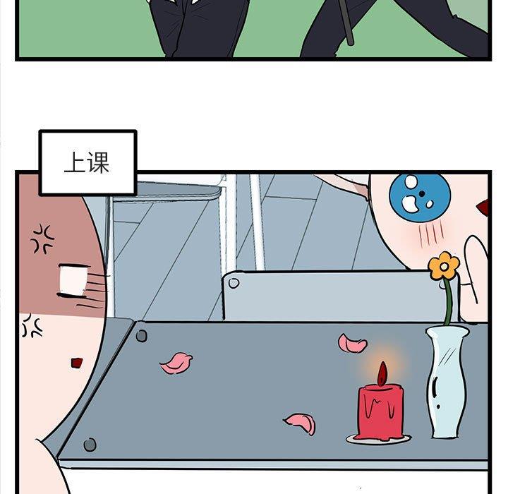 [Manhwa] Cute beasts appear BL, female student#[110P]-65