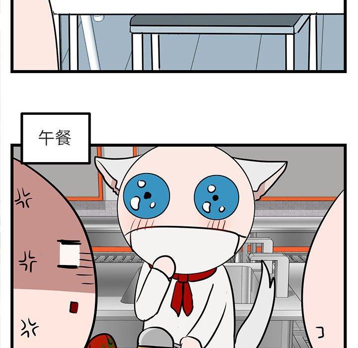 [Manhwa] Cute beasts appear BL, female student#[110P]-66