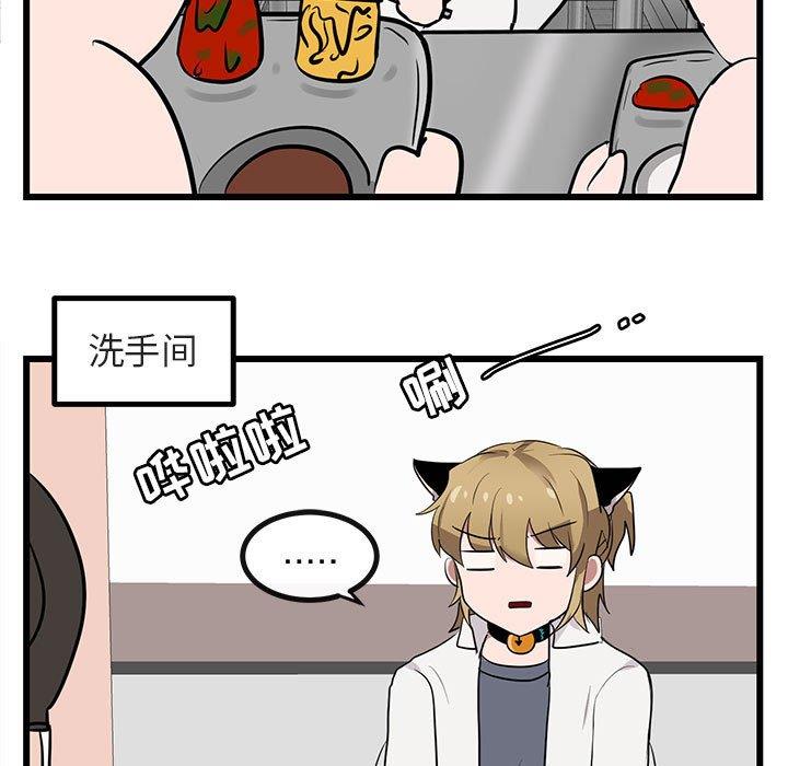 [Manhwa] Cute beasts appear BL, female student#[110P]-67