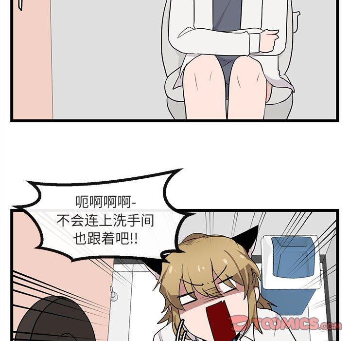 [Manhwa] Cute beasts appear BL, female student#[110P]-68