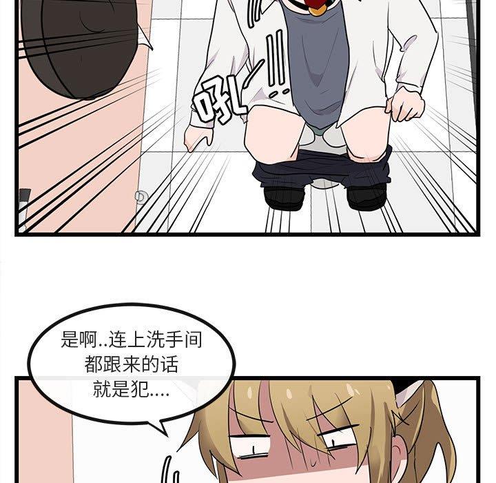 [Manhwa] Cute beasts appear BL, female student#[110P]-69