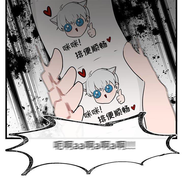 [Manhwa] Cute beasts appear BL, female student#[110P]-71