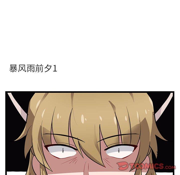 [Manhwa] Cute beasts appear BL, female student#[110P]-74
