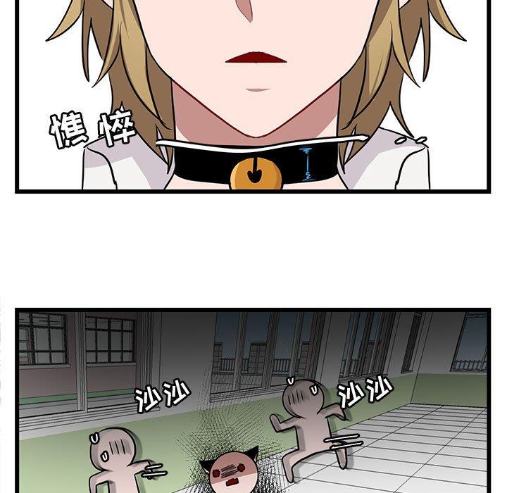 [Manhwa] Cute beasts appear BL, female student#[110P]-75