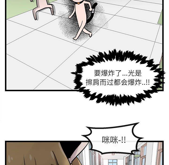 [Manhwa] Cute beasts appear BL, female student#[110P]-76
