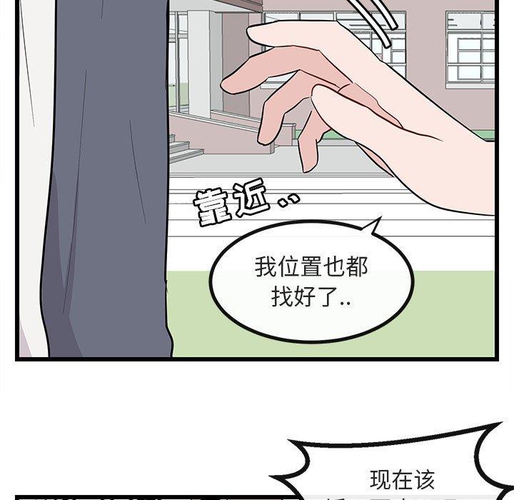 [Manhwa] Cute beasts appear BL, female student#[110P]-83