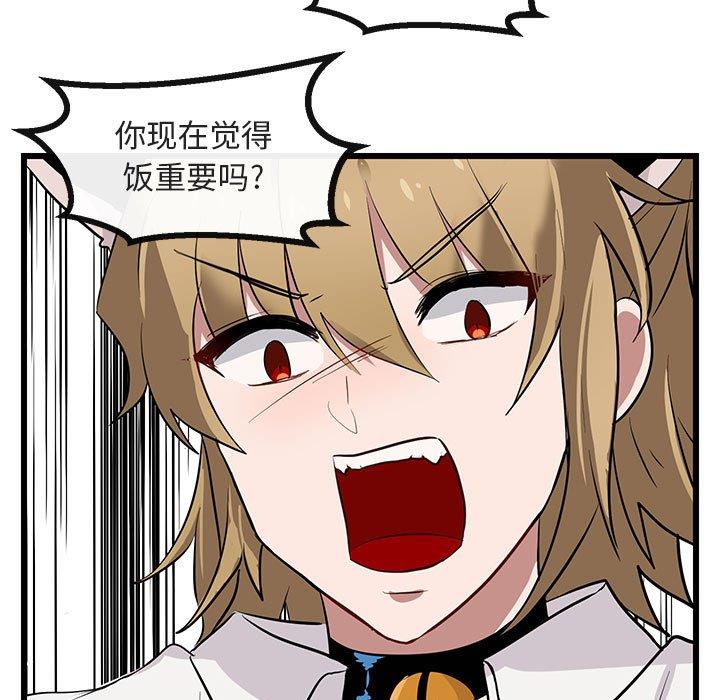 [Manhwa] Cute beasts appear BL, female student#[110P]-85