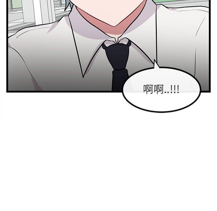 [Manhwa] Cute beasts appear BL, female student#[110P]-87