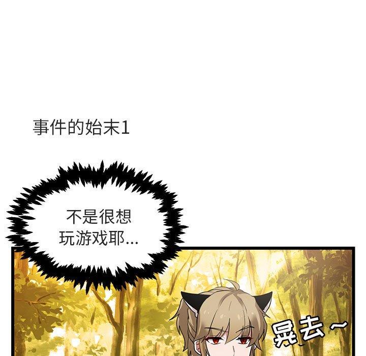 [Manhwa] Cute beasts appear BL, female student#[110P]-9