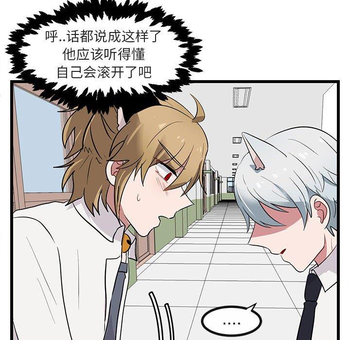 [Manhwa] Cute beasts appear BL, female student#[110P]-90