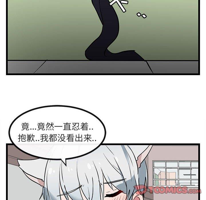 [Manhwa] Cute beasts appear BL, female student#[110P]-92