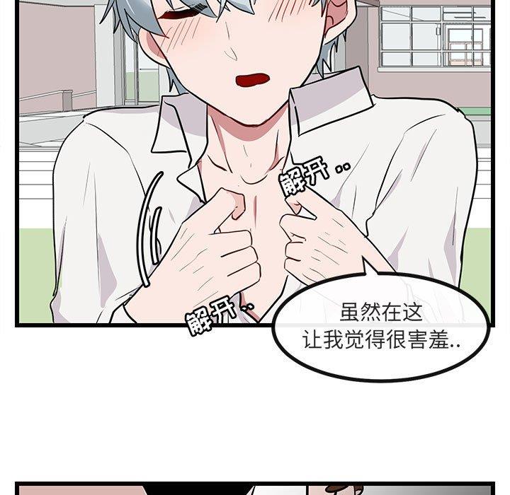 [Manhwa] Cute beasts appear BL, female student#[110P]-93