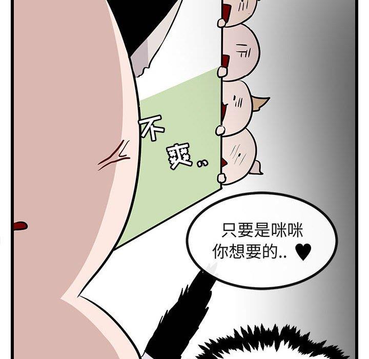 [Manhwa] Cute beasts appear BL, female student#[110P]-94