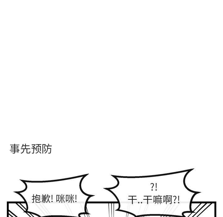 [Manhwa] Cute beasts appear BL, female student#[110P]-97
