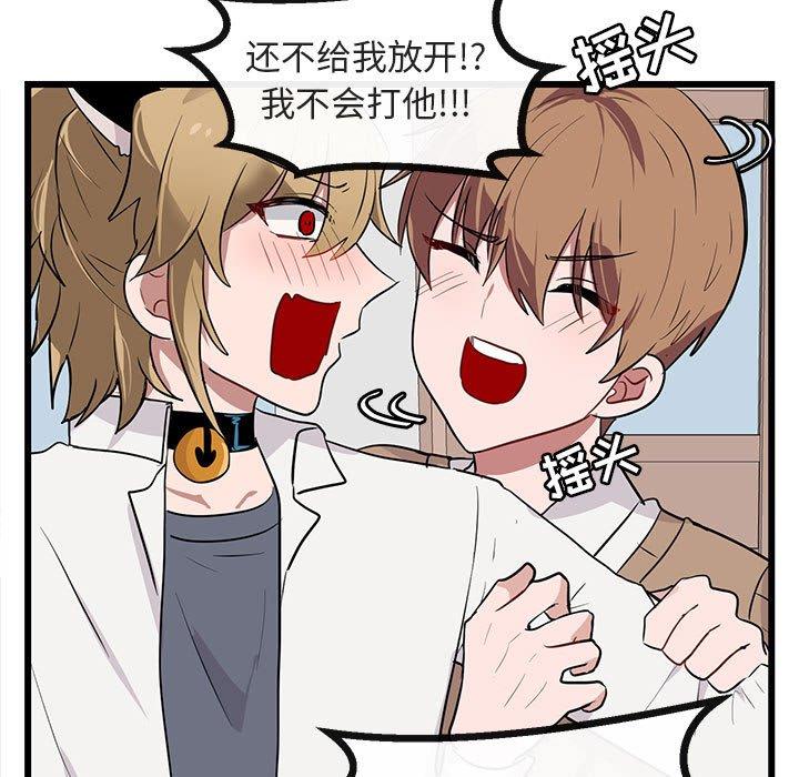 [Manhwa] Cute beasts appear BL, female student#[110P]-99