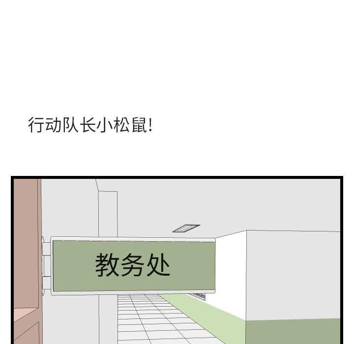 [Manhwa] Cute beasts appear BL, female student#[115P]-100