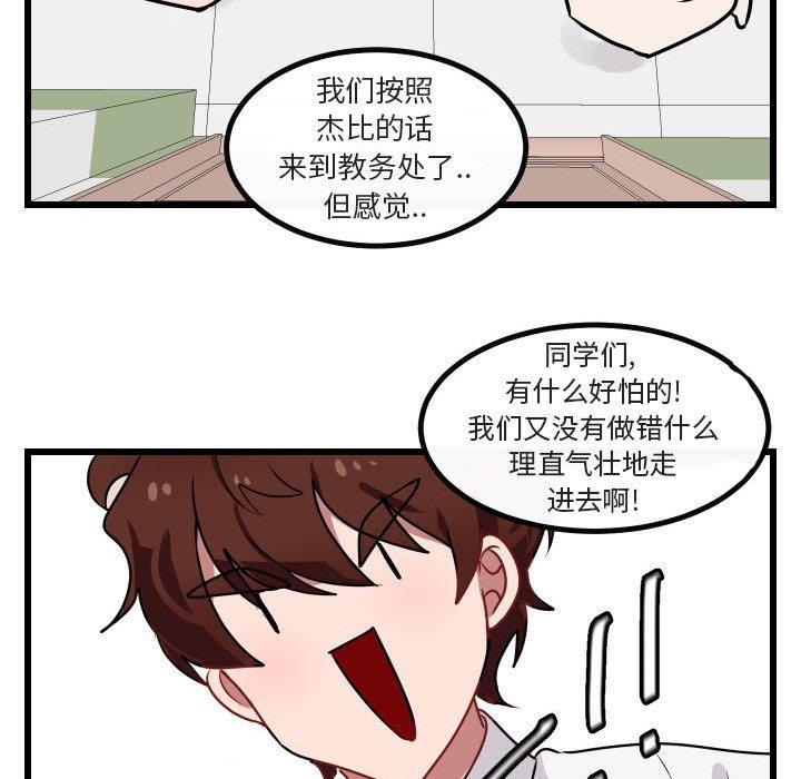[Manhwa] Cute beasts appear BL, female student#[115P]-102