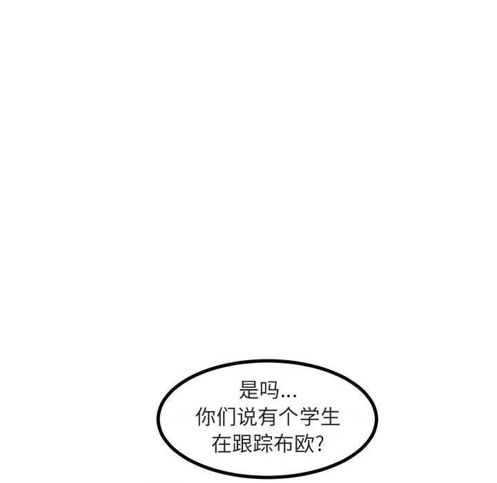 [Manhwa] Cute beasts appear BL, female student#[115P]-107