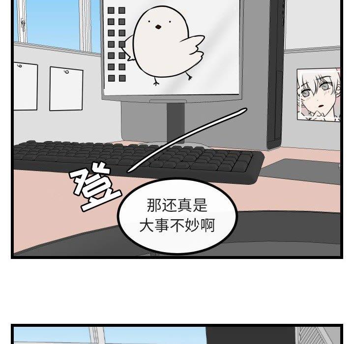 [Manhwa] Cute beasts appear BL, female student#[115P]-109