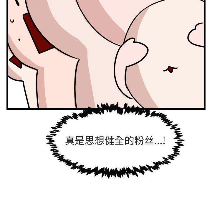 [Manhwa] Cute beasts appear BL, female student#[115P]-114