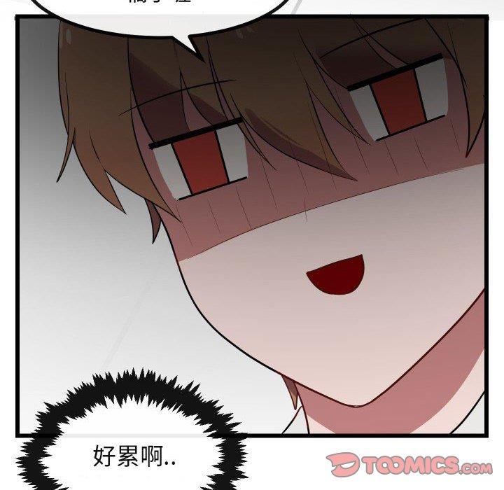 [Manhwa] Cute beasts appear BL, female student#[115P]-14