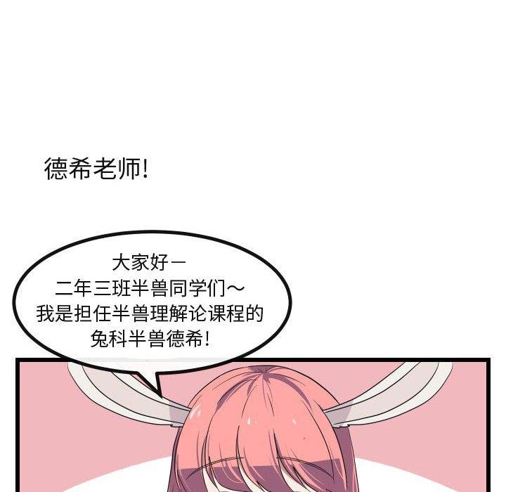 [Manhwa] Cute beasts appear BL, female student#[115P]-16