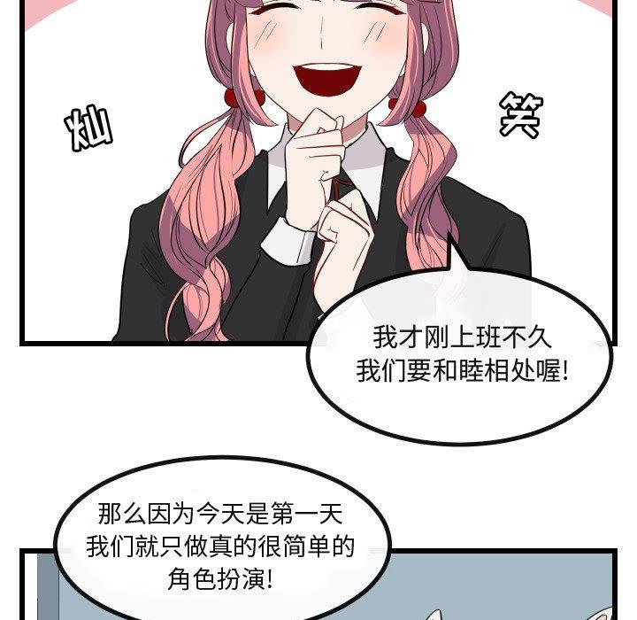 [Manhwa] Cute beasts appear BL, female student#[115P]-17