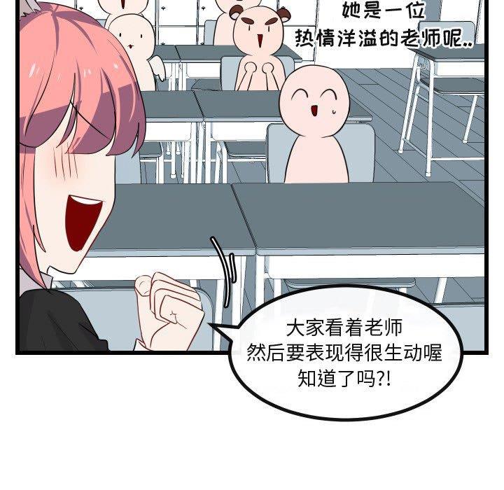 [Manhwa] Cute beasts appear BL, female student#[115P]-25