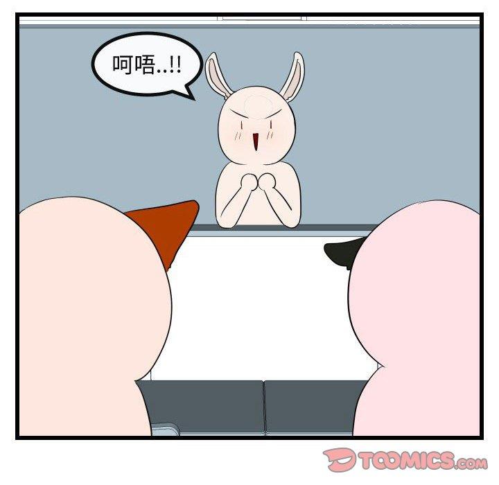 [Manhwa] Cute beasts appear BL, female student#[115P]-26