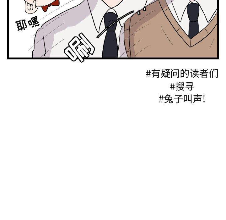 [Manhwa] Cute beasts appear BL, female student#[115P]-29