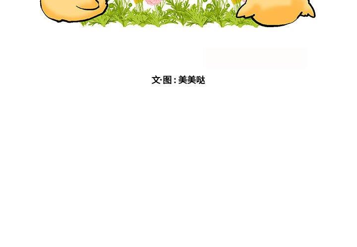 [Manhwa] Cute beasts appear BL, female student#[115P]-3