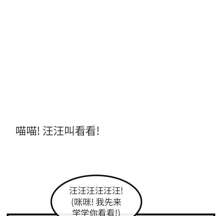 [Manhwa] Cute beasts appear BL, female student#[115P]-31