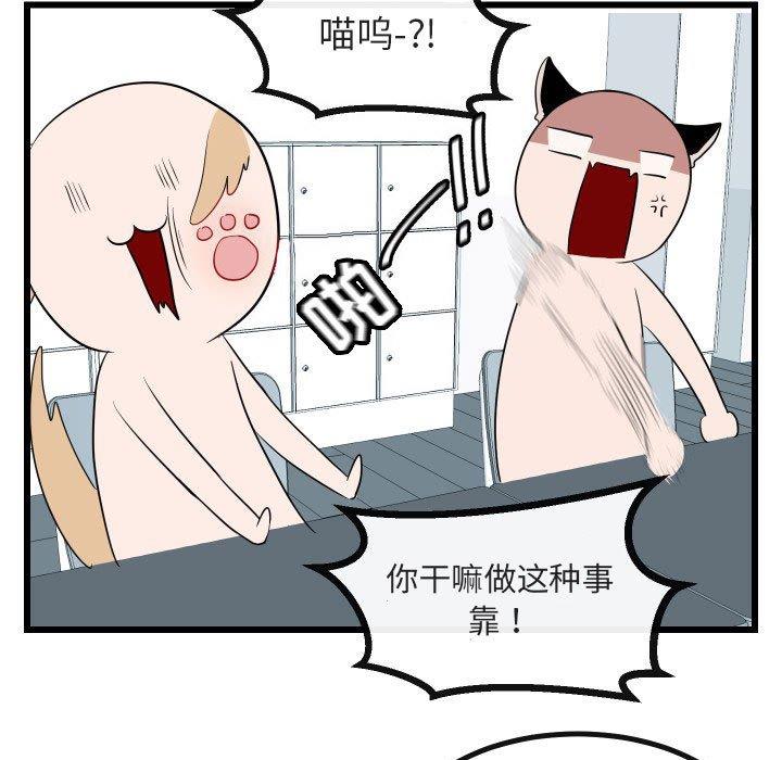[Manhwa] Cute beasts appear BL, female student#[115P]-33