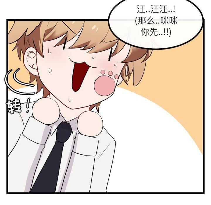 [Manhwa] Cute beasts appear BL, female student#[115P]-34