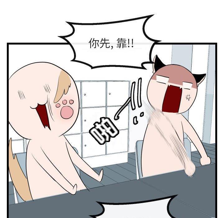 [Manhwa] Cute beasts appear BL, female student#[115P]-35