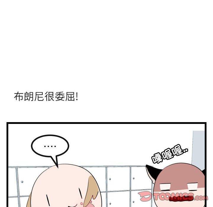 [Manhwa] Cute beasts appear BL, female student#[115P]-38