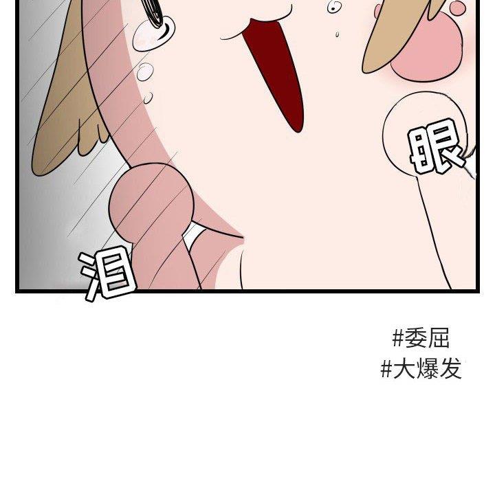 [Manhwa] Cute beasts appear BL, female student#[115P]-40