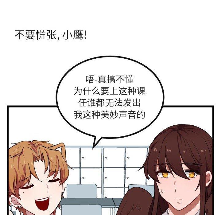 [Manhwa] Cute beasts appear BL, female student#[115P]-42