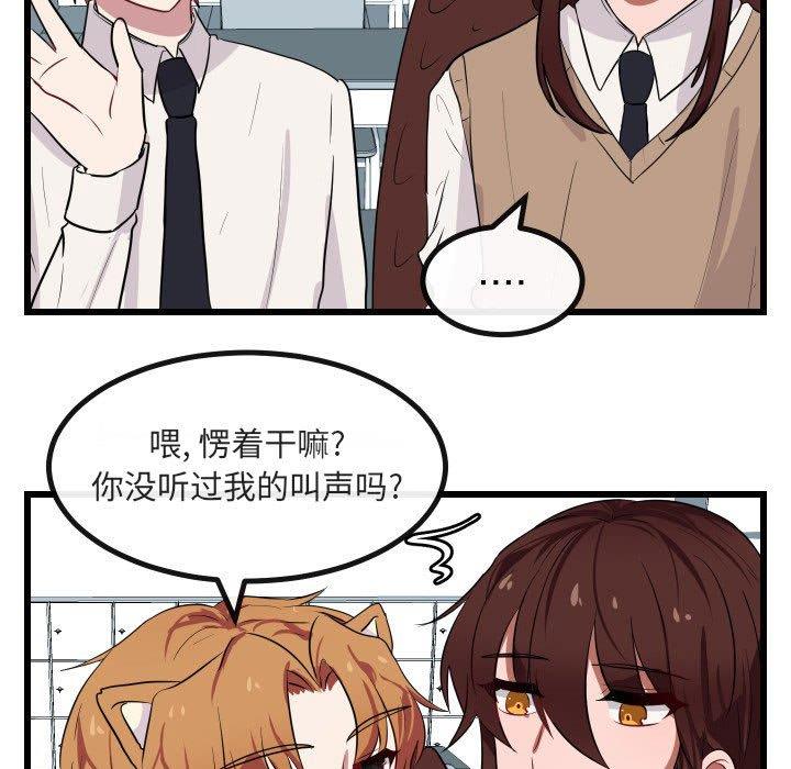 [Manhwa] Cute beasts appear BL, female student#[115P]-43